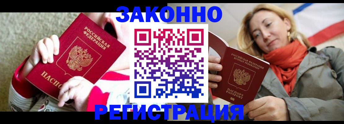 прописка паспорт в Сызрани