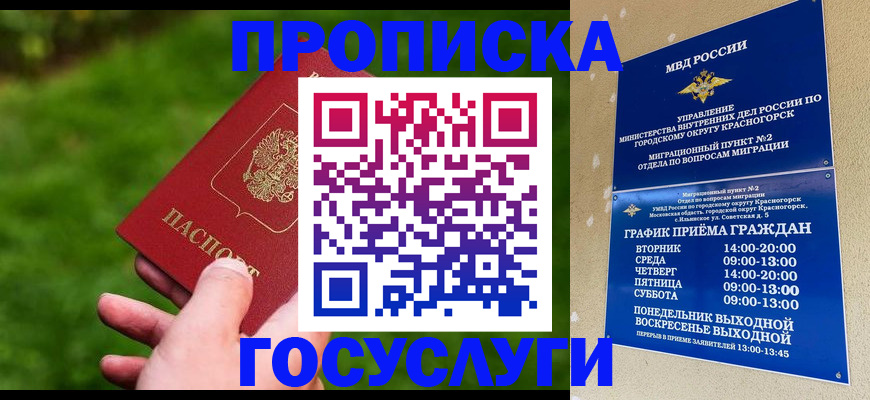 найти адрес прописки в Сызрани