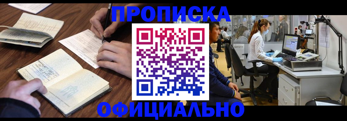 временная регистрация собственник в Сызрани