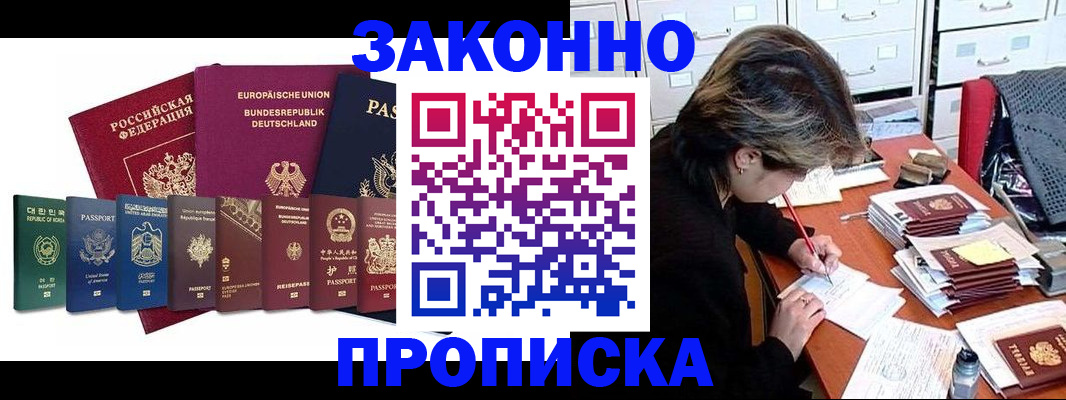 прописка регистрация в Сызрани