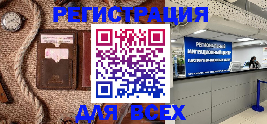прописка в Сызрани